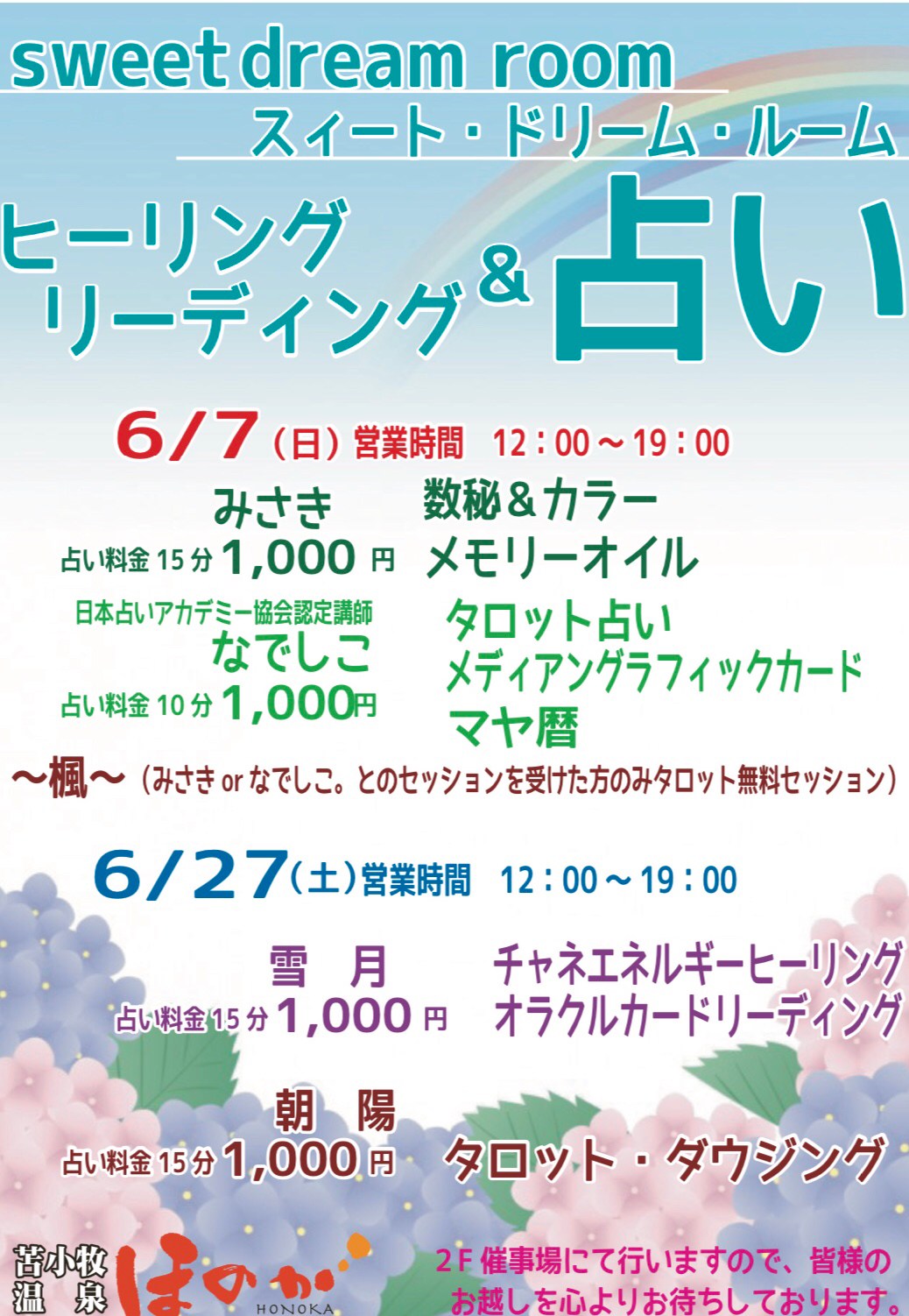 日本売り 占いヒーリングセットメニュー funleucemialinfoma.org