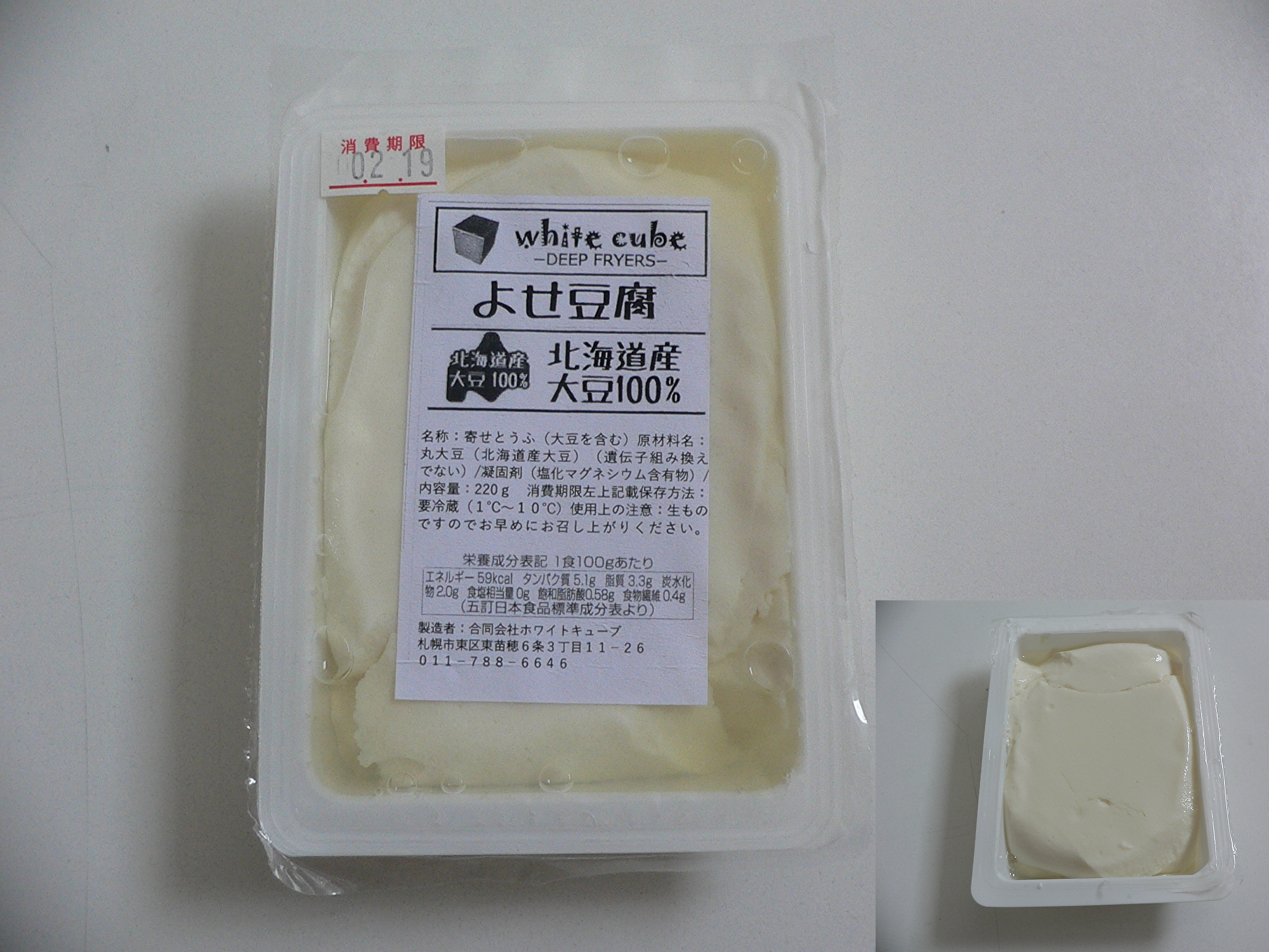 商品紹介 | 札幌市東区の就労継続支援B型事業所 white cube
