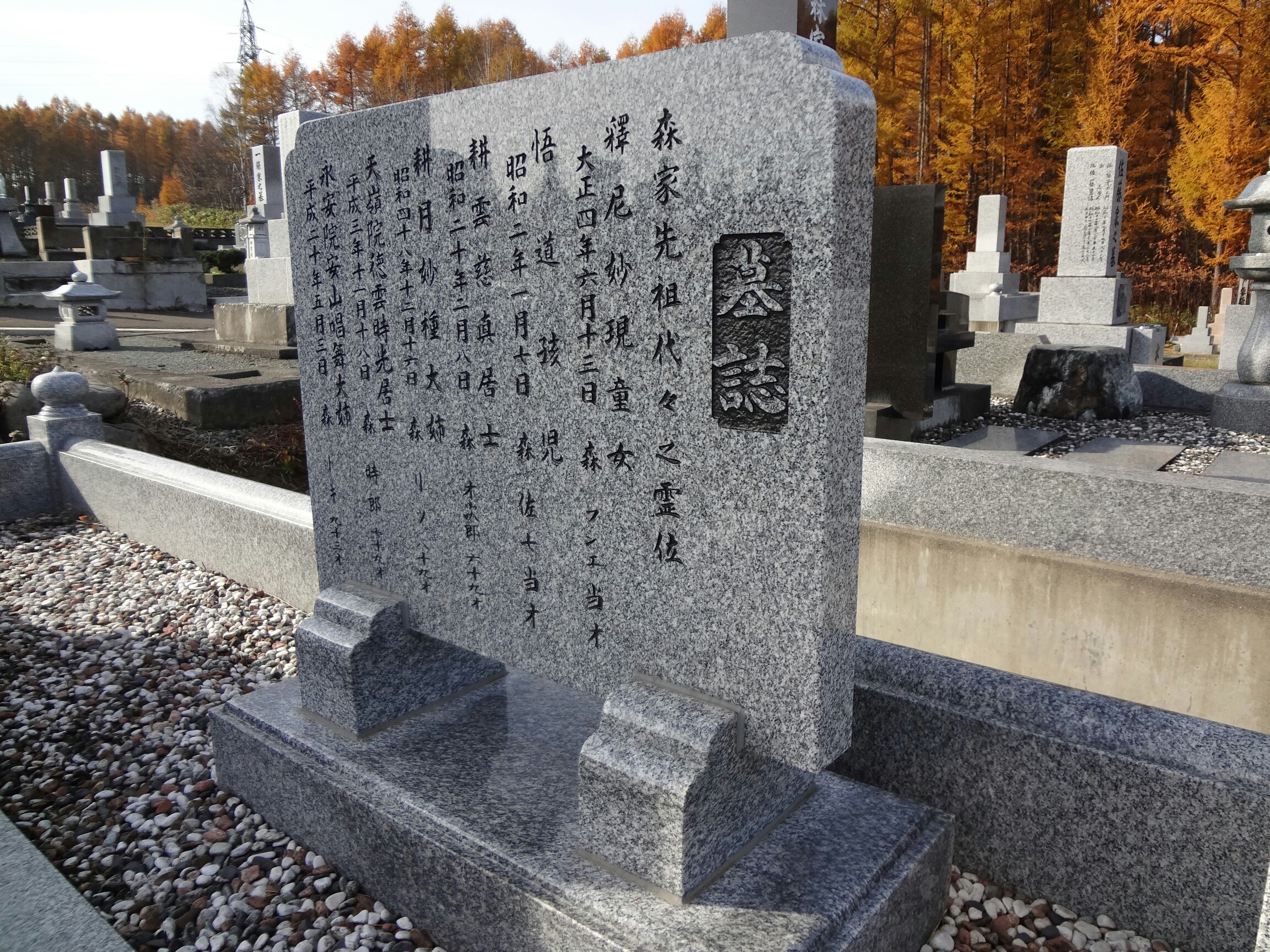 令和7年戒名(法名)追加字彫り予約受付開始｜お知らせ | 1級お墓