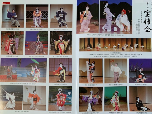瓊山　屏風　日本舞踊　和　お稽古　松と梅 Masakado / Princess Takiyasha / Kan Nishikawa Nihonbuyo