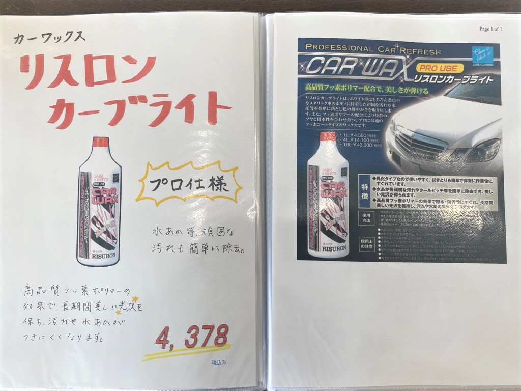 大感謝価格 リスロン イナズマ 4L