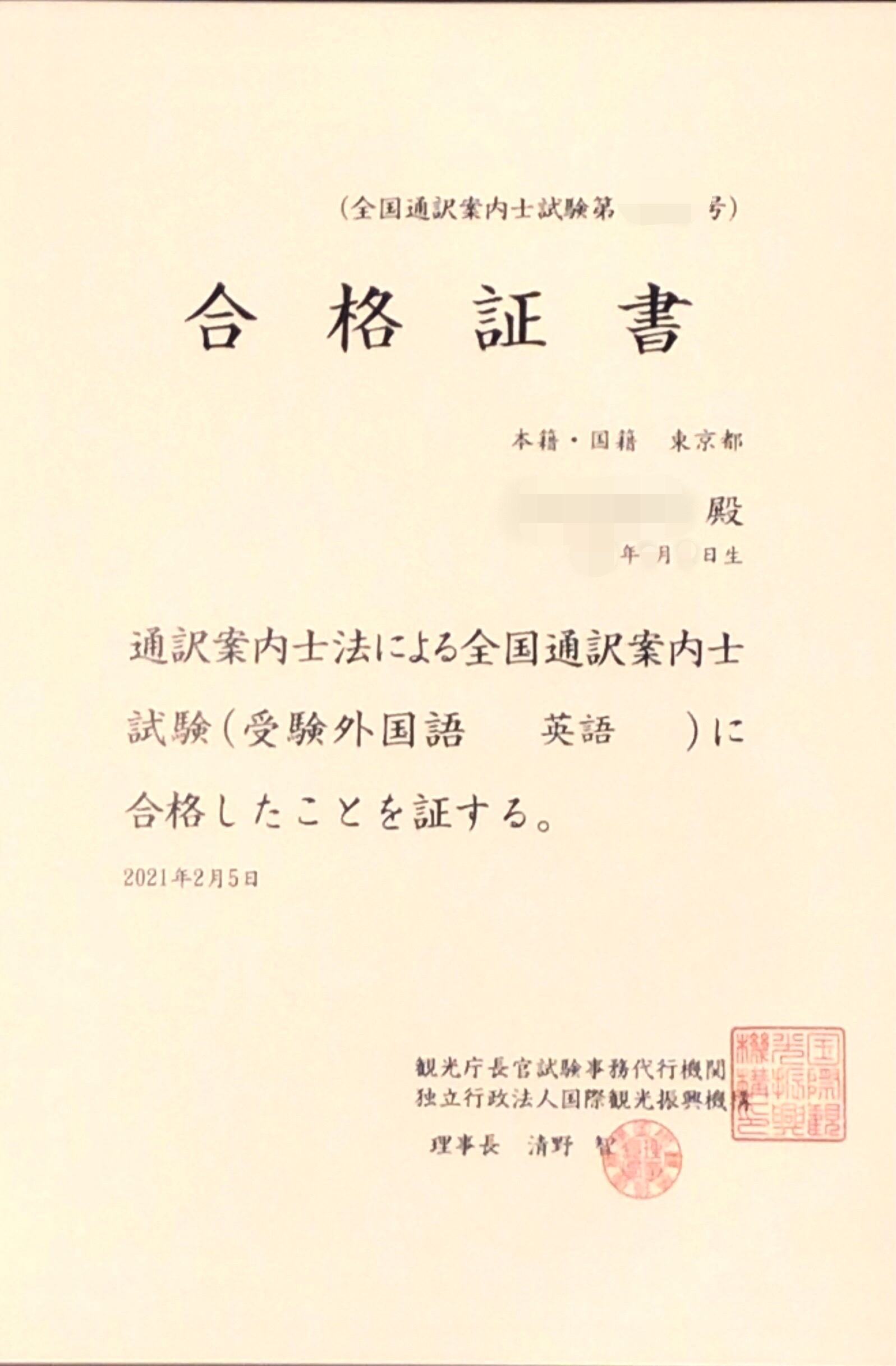 Detail｜世田谷区桜新町の個別指導 英語塾なら桜新町英語塾