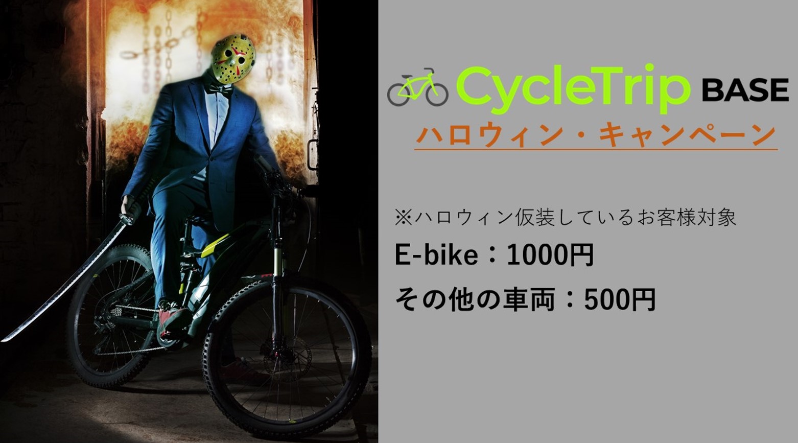 NEWS一覧  CycleTrip（東京を中心としたスポーツ自転車の宅配レンタル 