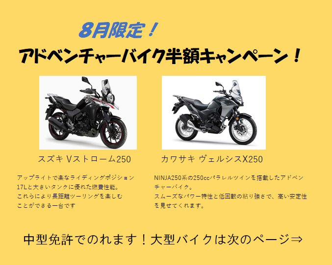 詳細情報｜札幌の新車中古バイク・車検整備はビーストリクト［B-Strict］