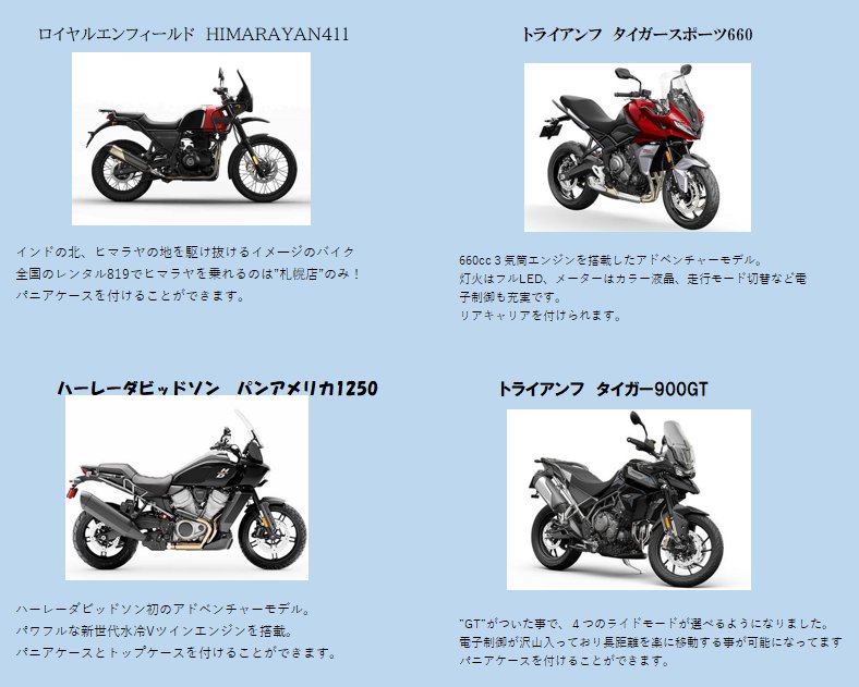 レンタル819札幌 8月キャンペーン｜詳細情報｜札幌の新車中古