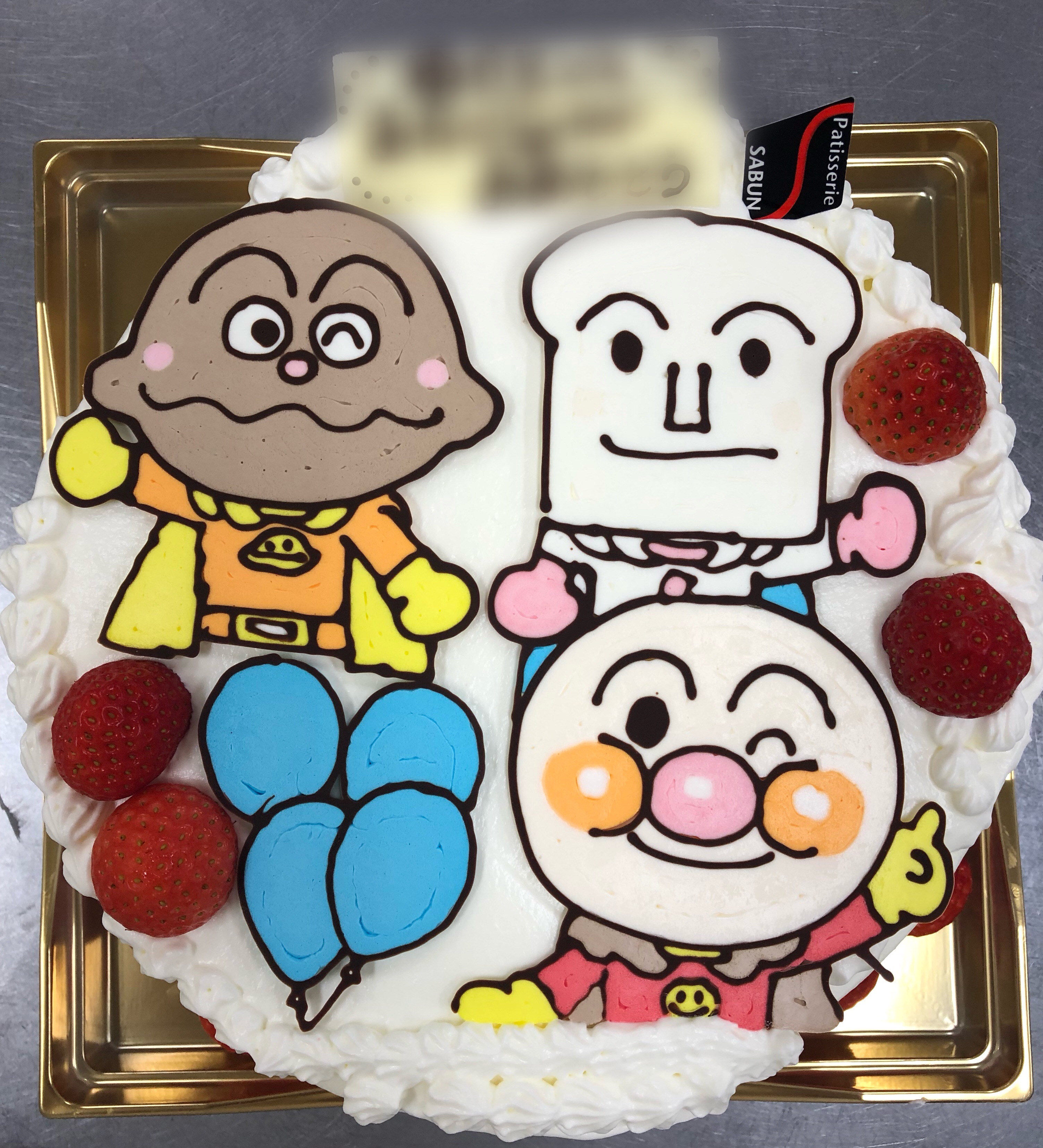 キャラクター プリントケーキ パティスリー サブン Patisserie Sabun 宮城県登米市の洋菓子 ケーキ屋