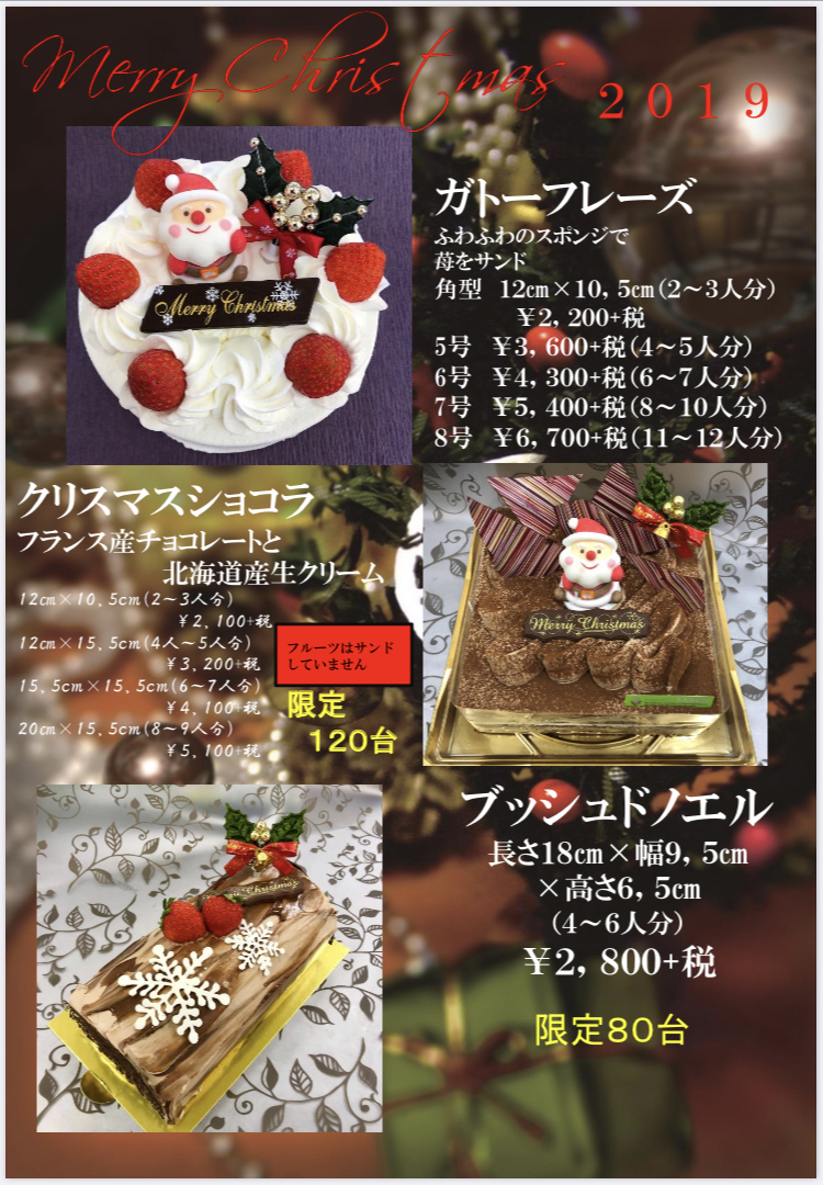 お知らせ パティスリー サブン Patisserie Sabun 宮城県登米市の洋菓子 ケーキ屋