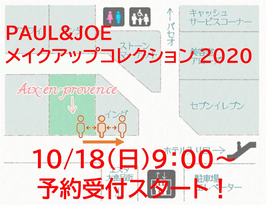 詳細 | 札幌の化粧品販売店 下妻化粧品