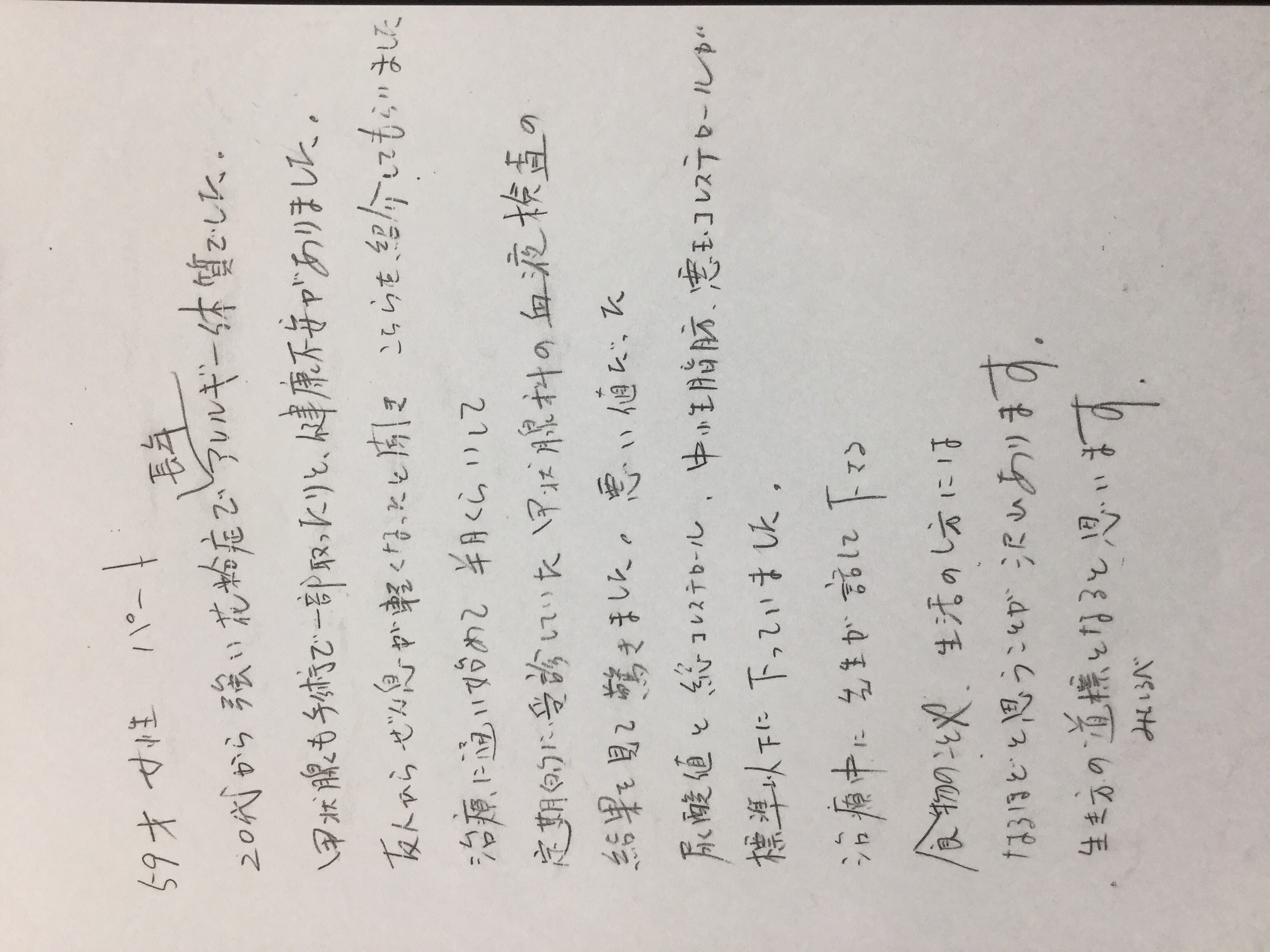 新着ニュース 石川県金沢市 野々市市で鍼灸 交通事故治療なら太郎田漢法院