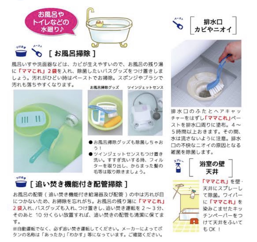 ママこれいいね｜長岡市のハーブやアロマのカフェ・サウナのマザーアース