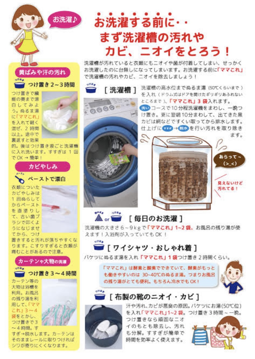 ママこれいいね｜長岡市のハーブやアロマのカフェ・サウナのマザーアース