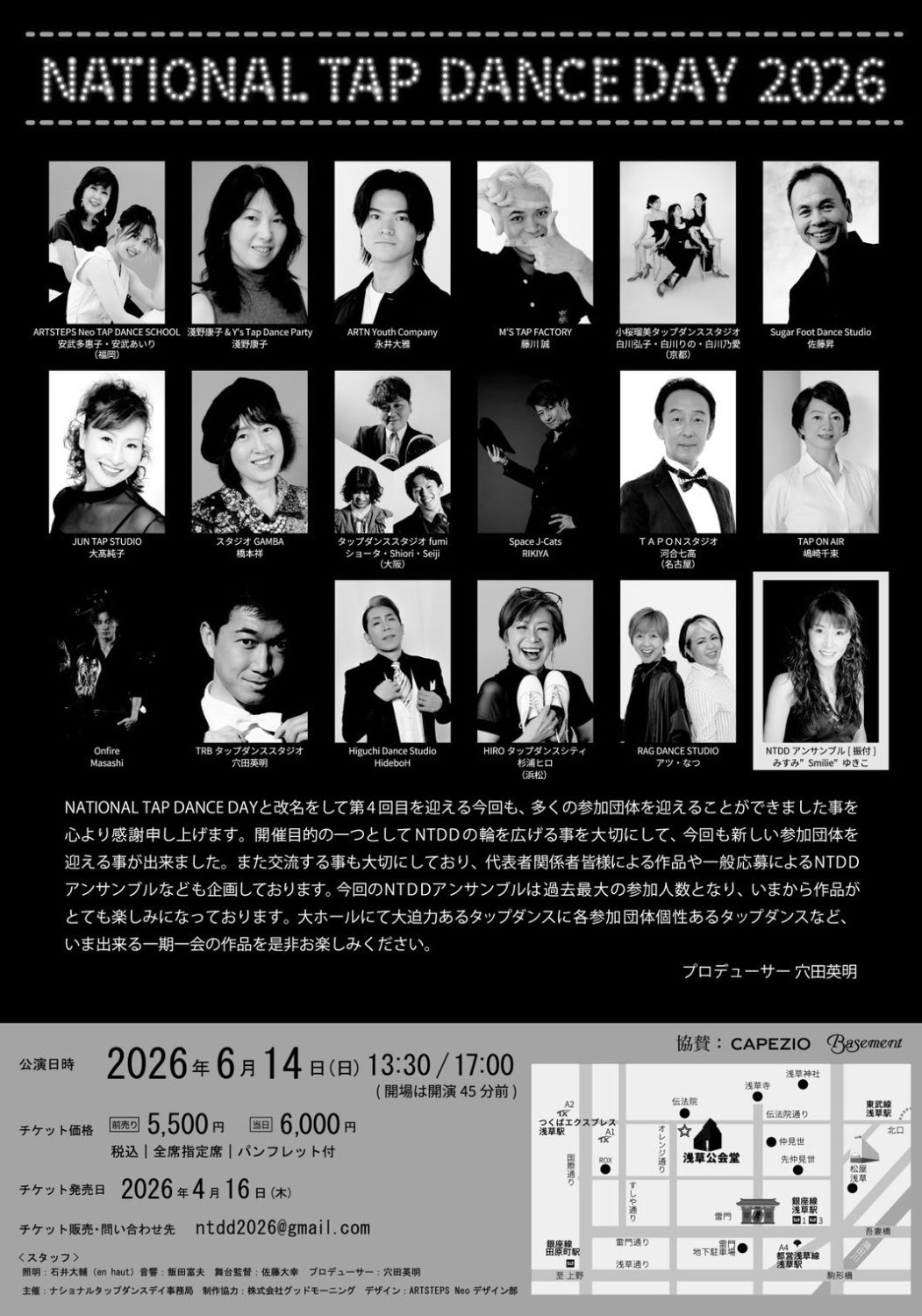 ナショナルタップダンスディ2026｜お知らせ | 浜松市のダンス教室なら