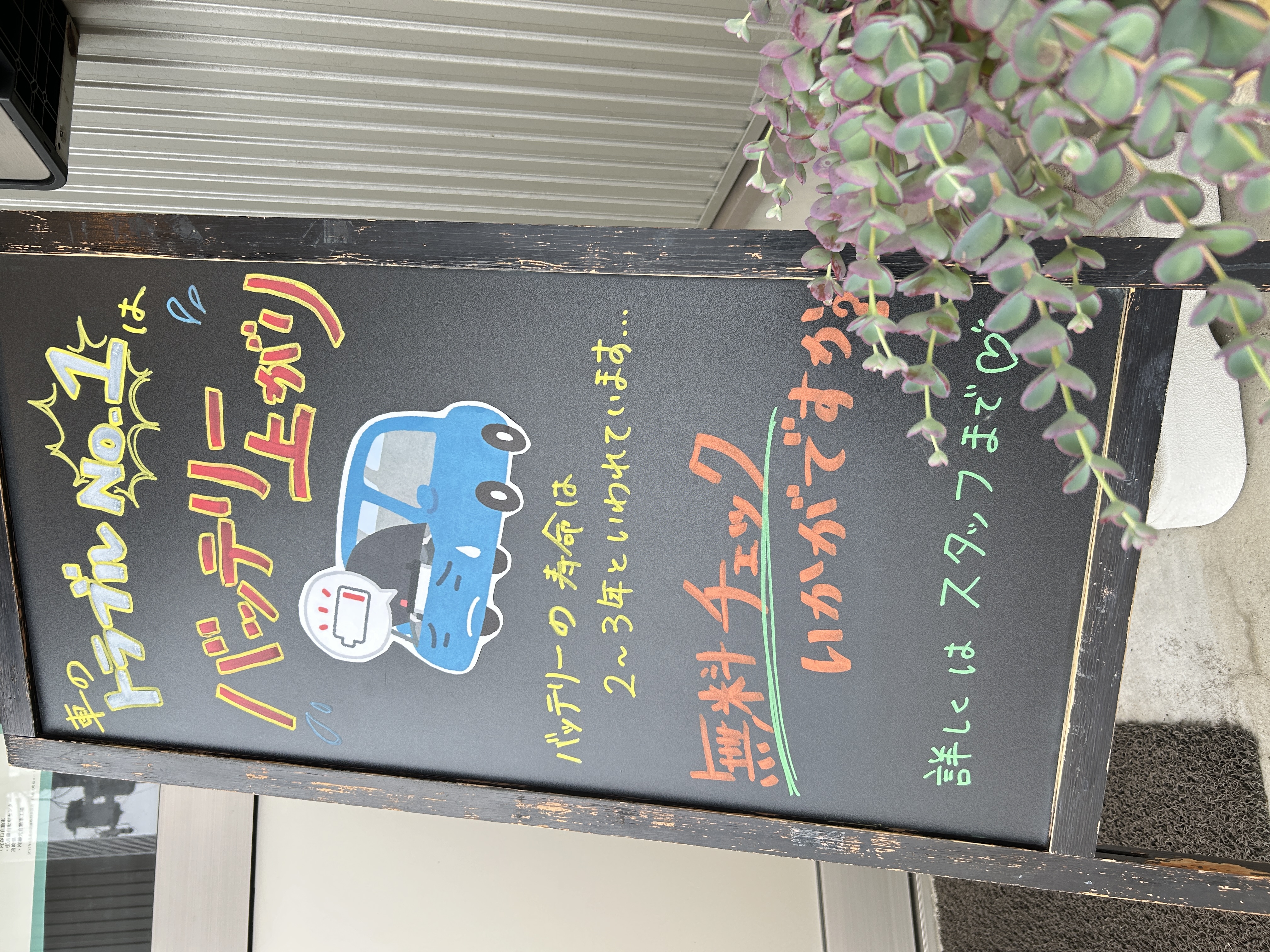 2753.お洒落レトロ♪　ちょいのり　バッテリー、シート新品　千葉県柏市　即日配送、自走引き取りも可能 イチオシ情報 | 柏崎市で車のことなら株式会社柏新商会