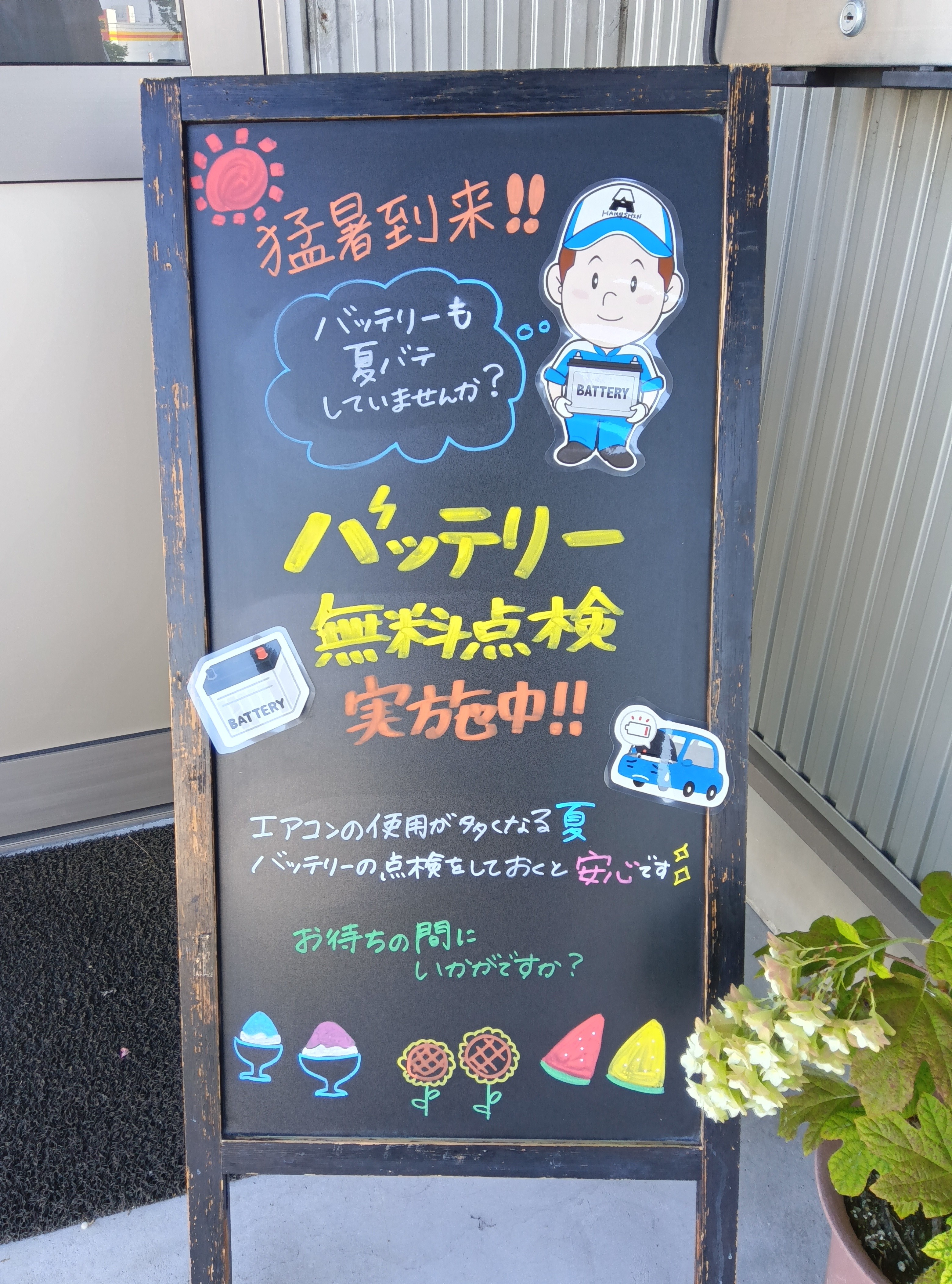 イチオシ情報 | 柏崎市で車のことなら株式会社柏新商会