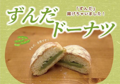 仙台市の手作りコッペパン専門店 柴田パン 本店
