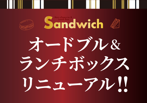仙台市の手作りコッペパン専門店 柴田パン 本店
