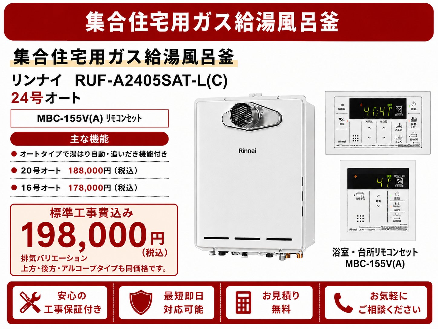 取扱商品 | 仙台市の水まわりリフォームやガス機器は有限会社渡辺銅器店
