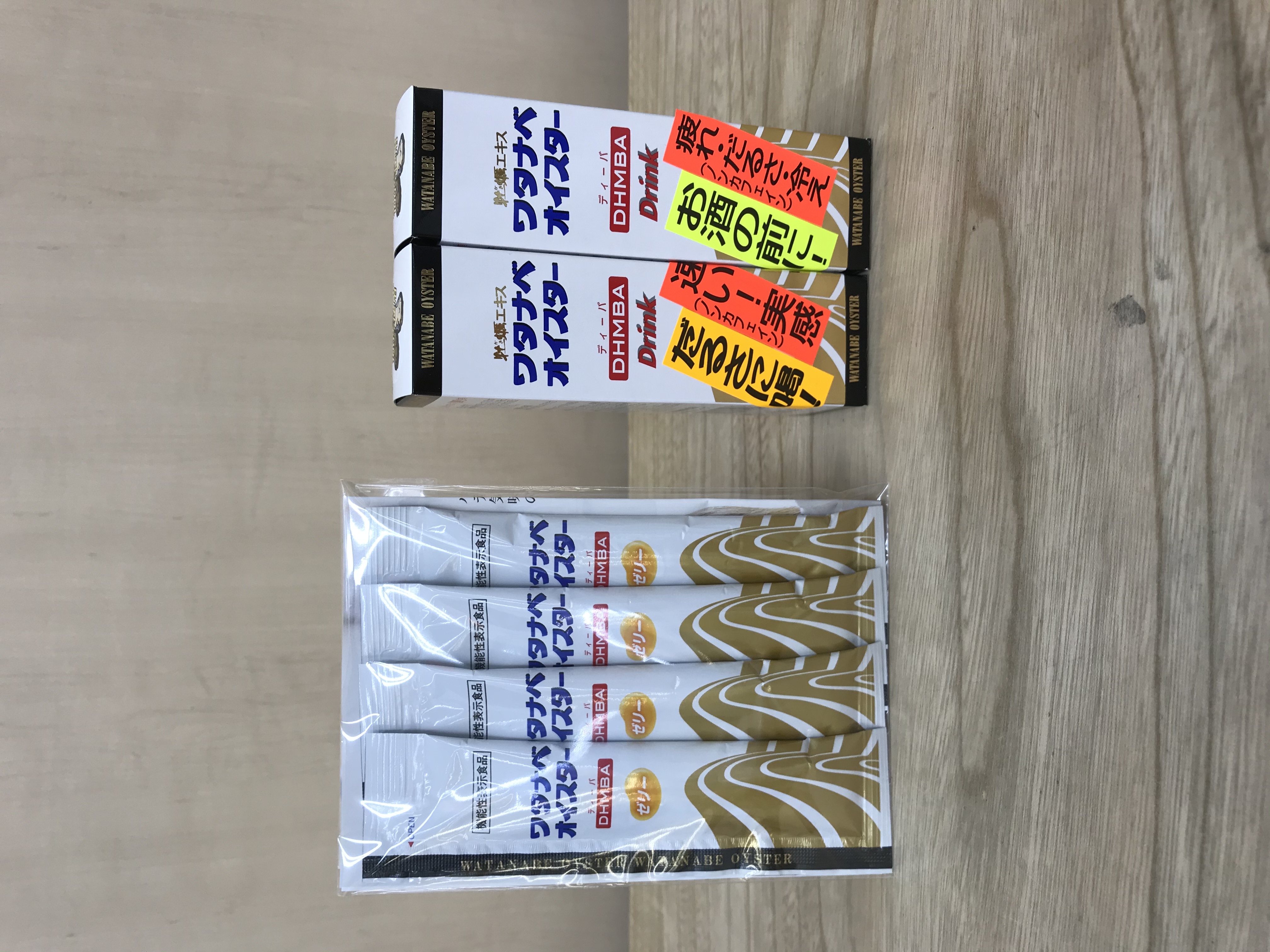 ワタナベオイスター 6粒×23袋 ディーバドリンク サプリメント ワタナベ