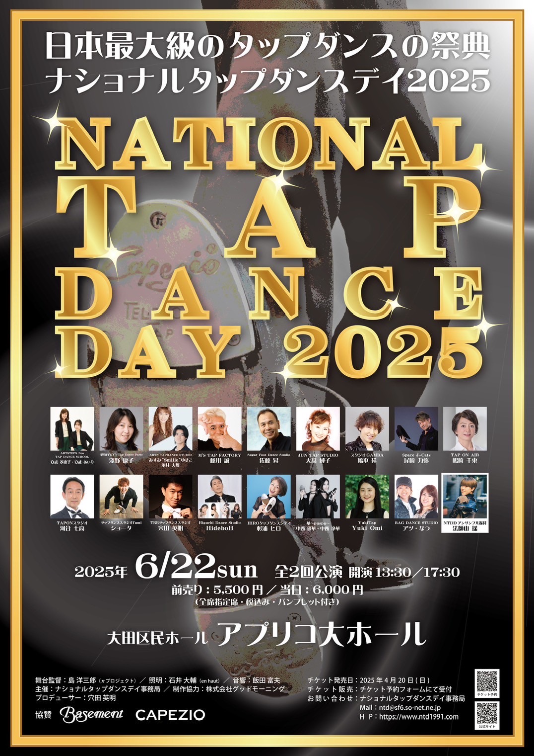 hiro タップ ダンス シティ